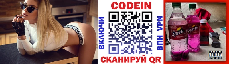 Кодеин Purple Drank  OMG как зайти  Чебаркуль 