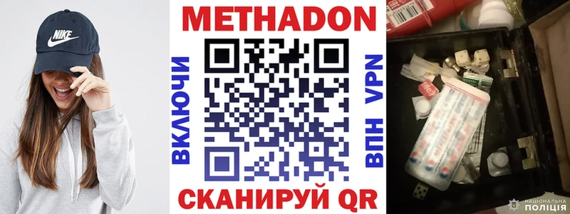 МЕТАДОН кристалл  купить наркотики цена  KRAKEN вход  Чебаркуль 