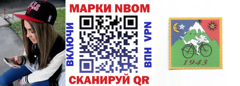 Наркотические марки 1,8мг  Чебаркуль 